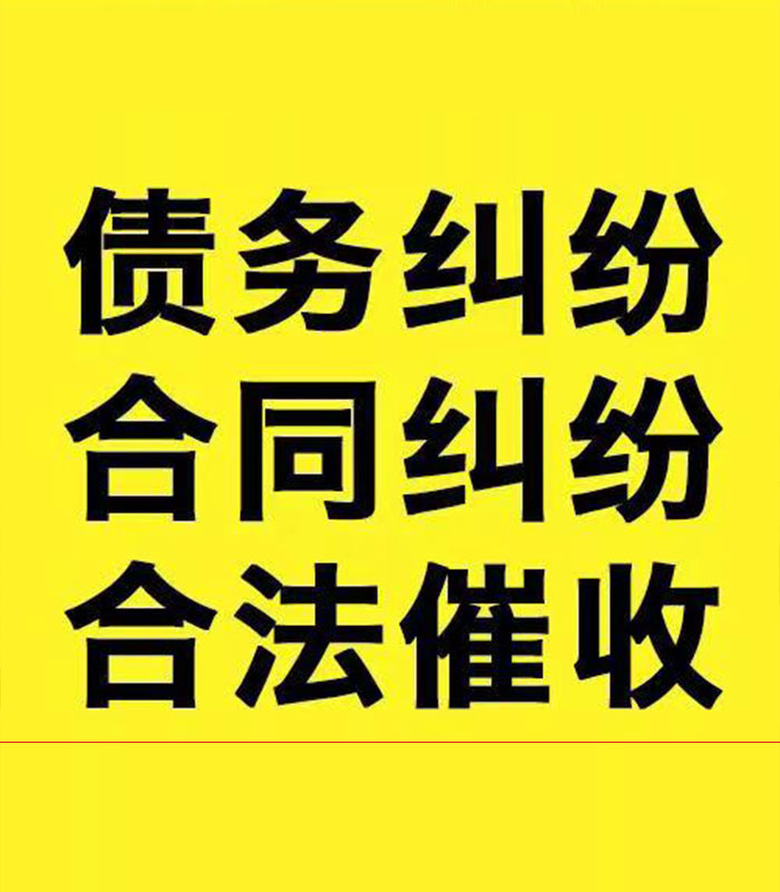 双城专业要账公司