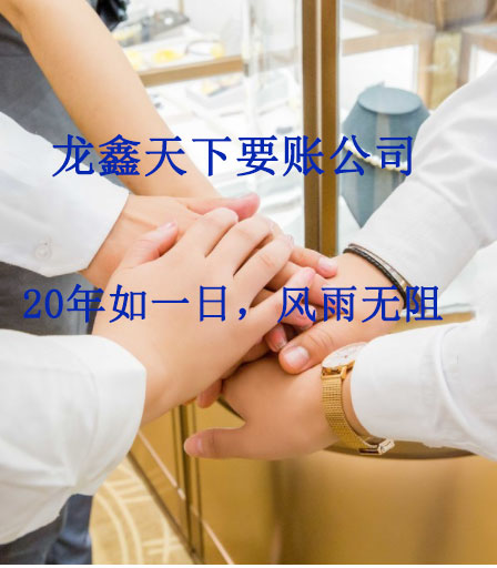 双城要账公司