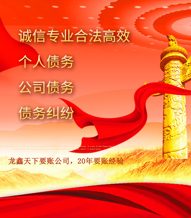 双城讨债公司